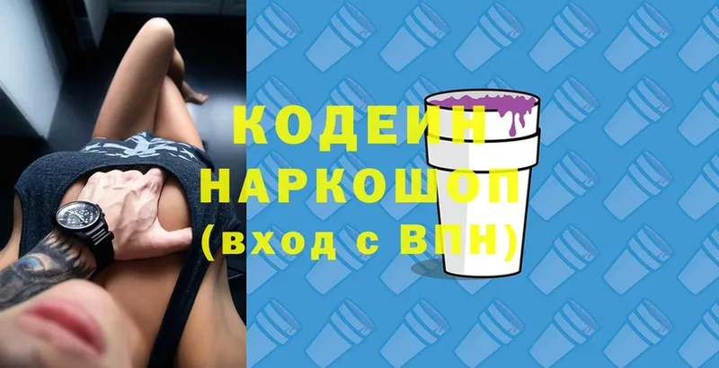 даркнет сайт  Катав-Ивановск  мориарти как зайти  Codein Purple Drank 