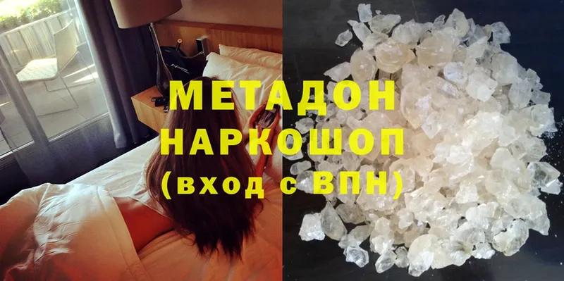 Метадон VHQ  blacksprut ONION  Катав-Ивановск  где найти наркотики 